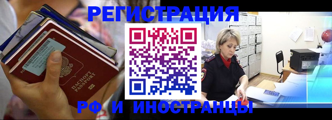 прописка ребенка в Таре