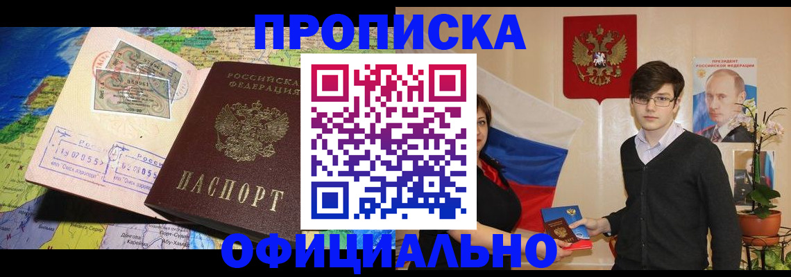 прописка иностранных граждан в Таре