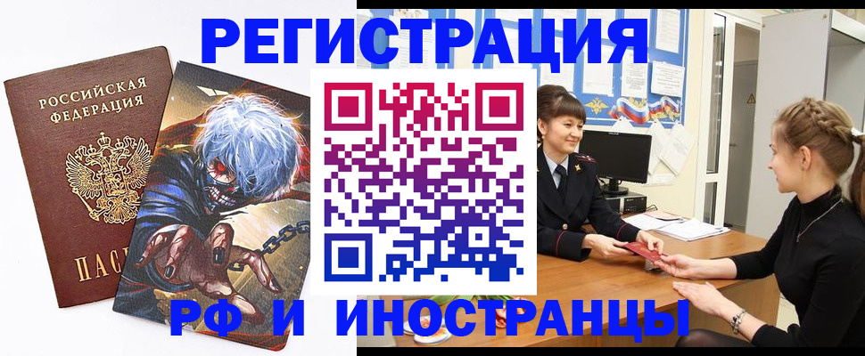 прописка для военкомата в Таре
